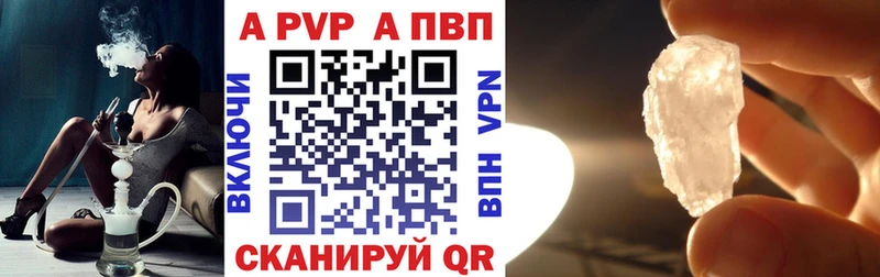 Купить  Игарка  Alpha-PVP СК 
