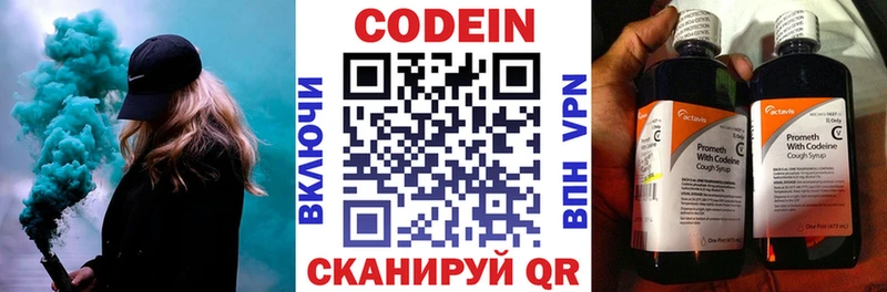 Кодеиновый сироп Lean напиток Lean (лин)  Купить  Игарка 