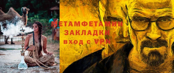 молекула духа Гусь-Хрустальный