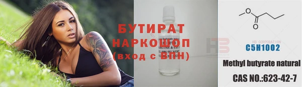 стафф Гусиноозёрск