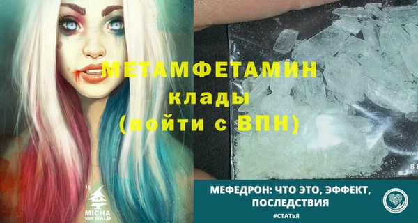 молекула духа Гусь-Хрустальный
