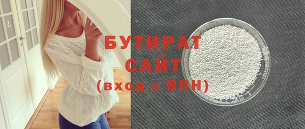 стафф Гусиноозёрск