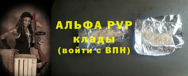 молекула духа Гусь-Хрустальный