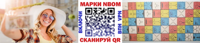 Марки 25I-NBOMe 1,5мг  Купить  Игарка 